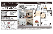 ザ・パークハウス池田山　仲介手数料無料＋100万円現金プレゼント中の画像