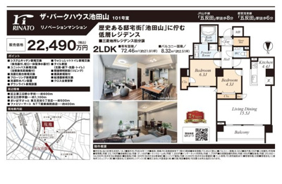 【その他】 | ザ・パークハウス池田山　仲介手数料無料＋100万円現金プレゼント中