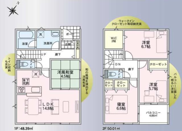 横浜市戸塚区名瀬町　新築戸建【仲介手数料無料】