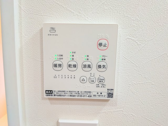 八王子市　南陽台　中古戸建ての設備|～浴室暖房乾燥機能付き　遅い時間のお洗濯や、梅雨時期・花粉の時期など大活躍です～