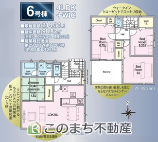 【間取り】 | 常総市本石下第12　 | 4LDK+WICで使い方色々♪