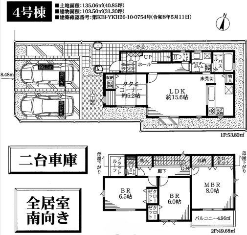 横浜市青葉区みたけ台 新築戸建て【仲介手数料半額】カースペース2台