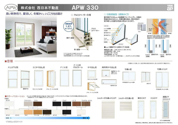 設備仕様