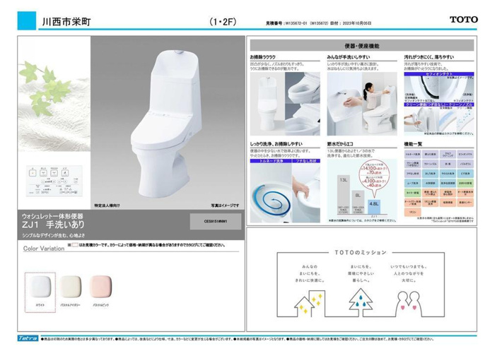 設備仕様
