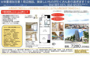 シティインデックス武蔵小山　仲介手数料無料＋40万円現金プレゼント中の画像