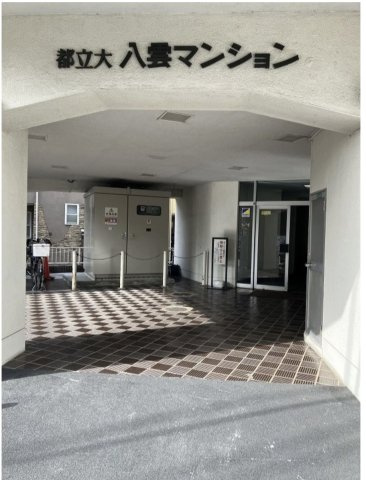 ★仲介手数料無料★都立大八雲MANSION