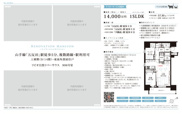 リビオ目黒リバーサウス　仲介手数料無料＋70万円現金プレゼント中の画像