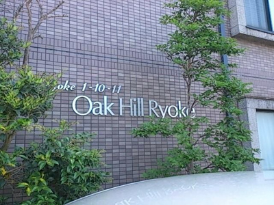 【寝室】 | オークヒル領家