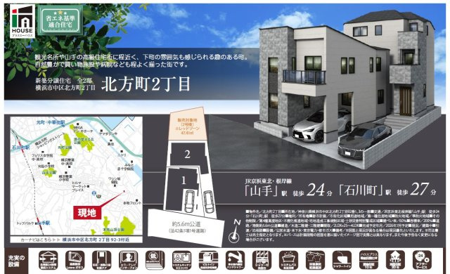 仲介手数料無料　横浜市中区北方町２丁目のその他