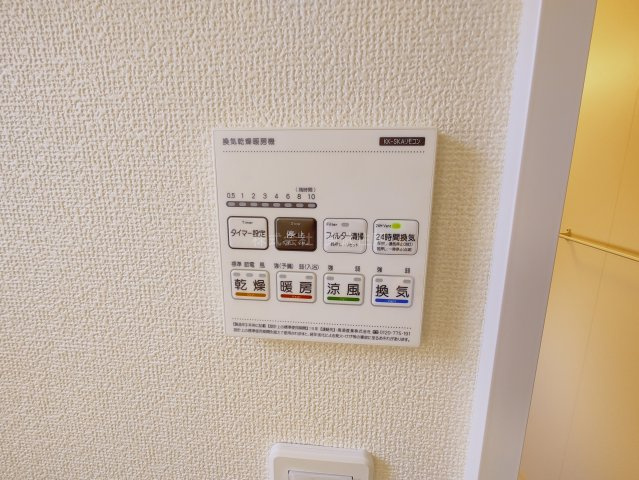 【冷暖房・空調設備】 | 狭山市広瀬1丁目 | 換気リモコン