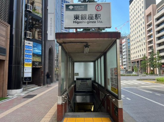 中央区銀座８丁目の事務所の周辺