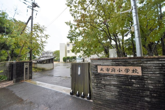 太宰府市御笠1丁目第1-2棟（1号棟）の周辺|太宰府小学校