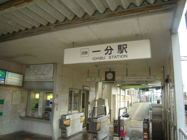 ルミナスの周辺|一分駅(近鉄　生駒線)まで754ｍ