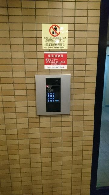 菱和パレス下落合のセキュリティ