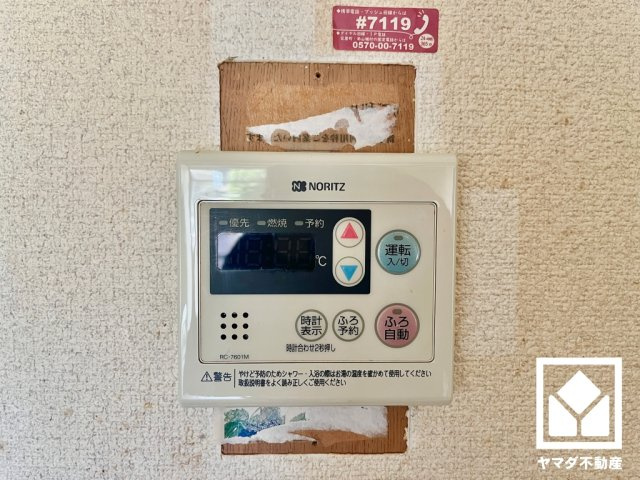 向陽グランドハイツの発電・温水設備