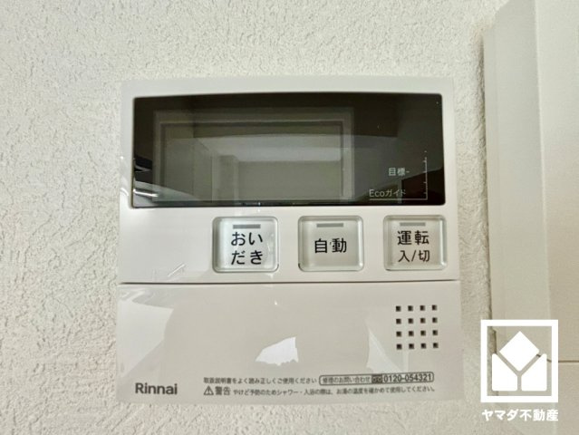 向陽グランドハイツの発電・温水設備