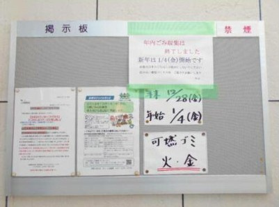 Big1の設備