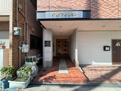 【エントランス】 | 緑橋大発マンション