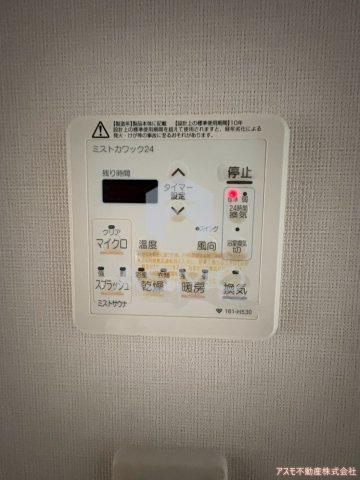 【設備】 | ブランズタワー大阪備後町