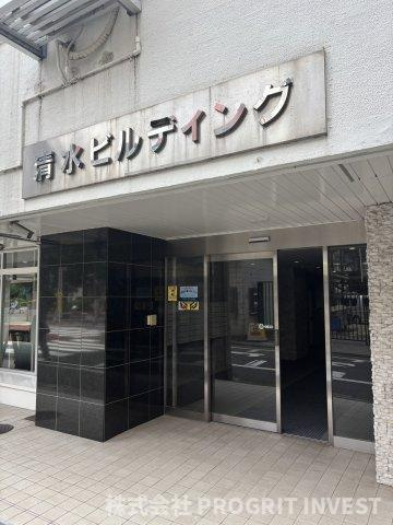 清水ビル