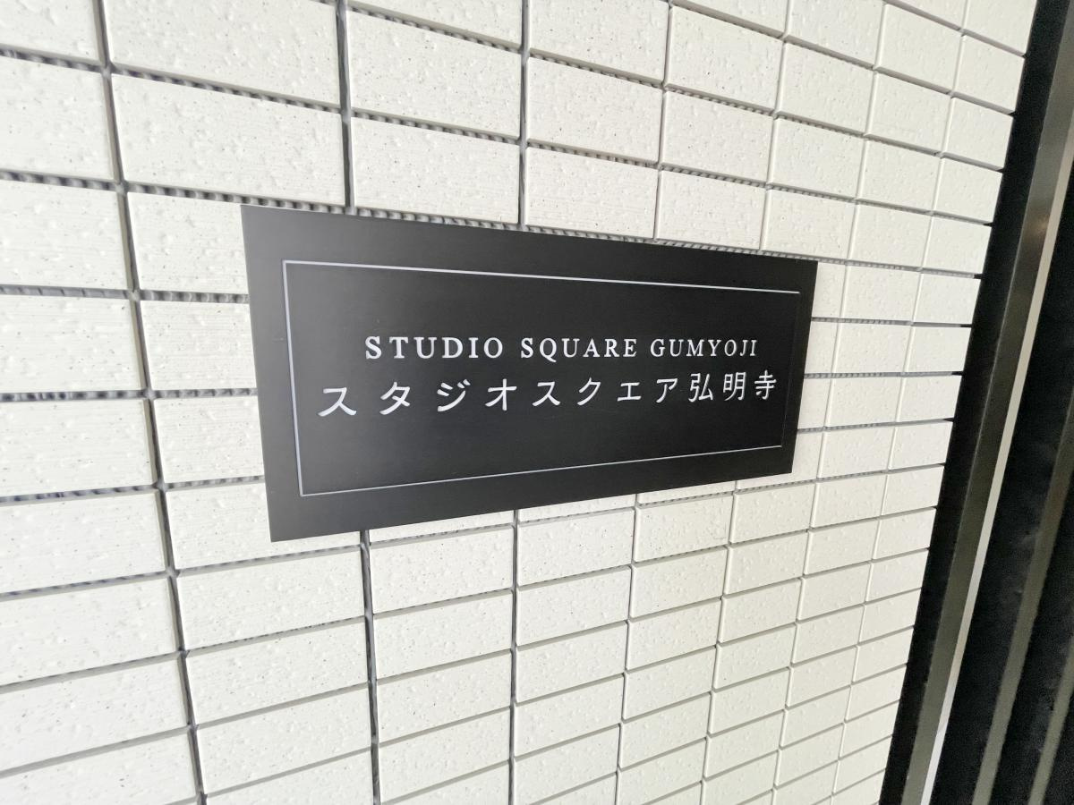 スタジオスクエア弘明寺のロビー
