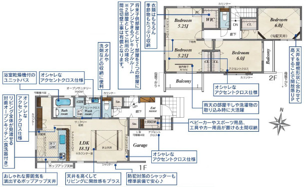 家族にうれしい住環境が整う開発分譲地。の間取り|3LDK