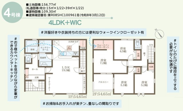 【間取り】 | リーブルガーデン倉敷連島町鶴新田第19 (全5棟)