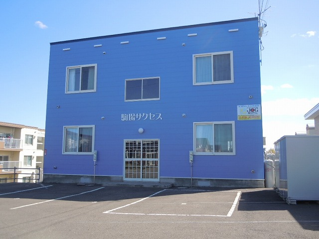 駒場サクセス