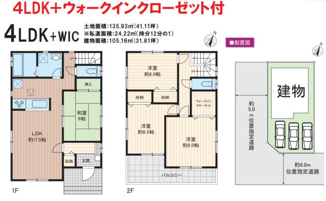 さいたま市見沼区　中古戸建