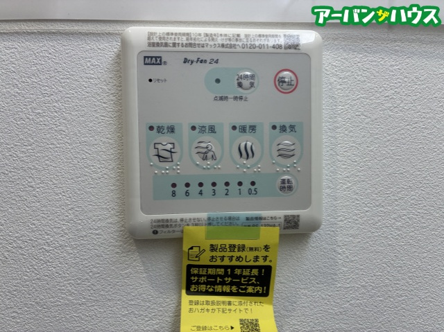 グランメゾン学南の設備