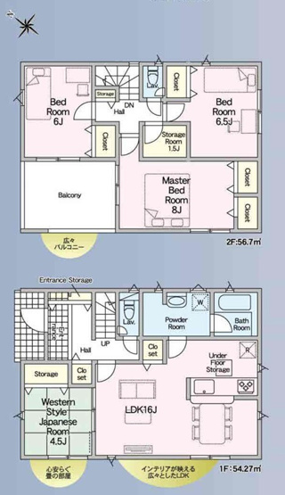 【間取り】 | 富士宮市粟倉南町 ２期 新築一戸建て 1号棟 | 効率的かつ暮らしのことをしっかり考えた間取りです