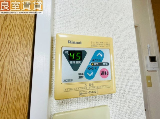 【設備】 | メゾン旭