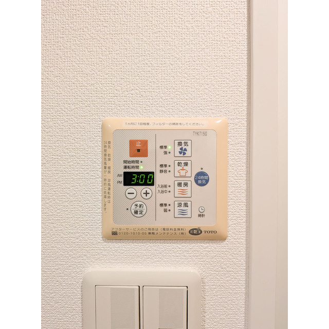 レジデンス横濱関内の設備|浴室乾燥機リモコン