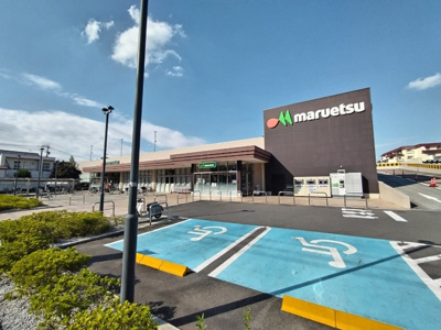 マルエツ 志木幸町店まで500m