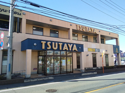 ＴＳＵＴＡＹＡみはら店まで190ｍ