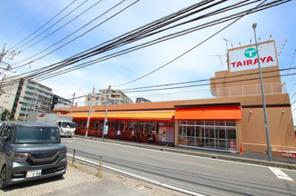 ＴＡＩＲＡＹＡ朝霞三原店まで220ｍ