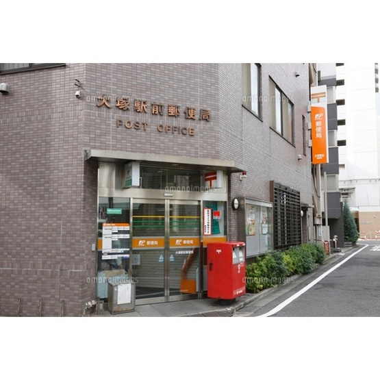 【周辺】 | アムス東池袋 | 郵便局「大塚駅前郵便局まで457ｍ」