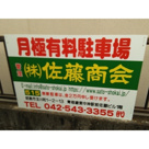 小島駐車場の画像