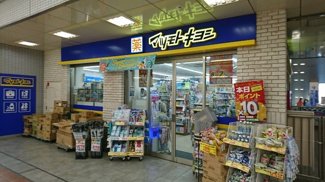 マツモトキヨシ 流山おおたかの森駅店まで550ｍ