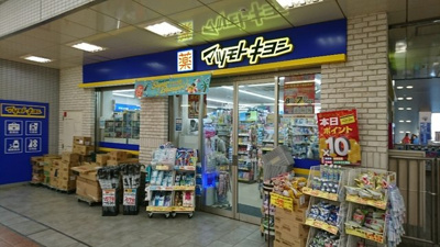 マツモトキヨシ 流山おおたかの森駅店まで550ｍ