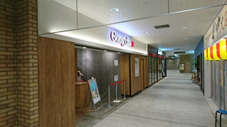 Ｇｏｎｇｃｈａ 流山おおたかの森店まで500ｍ