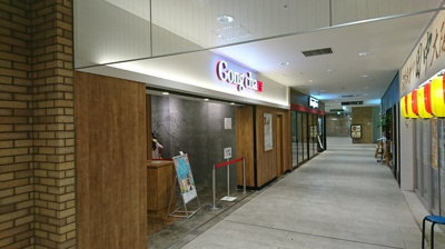 Ｇｏｎｇｃｈａ 流山おおたかの森店まで500ｍ