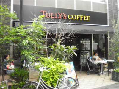 タリーズコーヒー 大塚店まで260ｍ