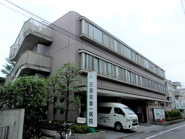 日扇会第一病院まで350ｍ