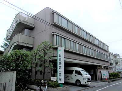 日扇会第一病院まで350ｍ
