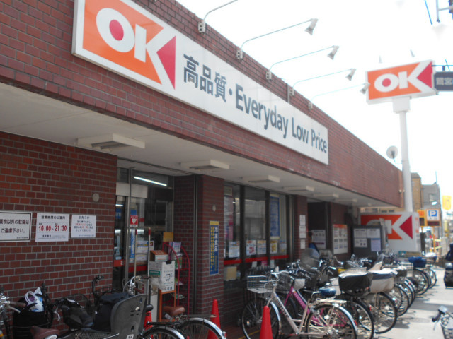 オーケー中杉店まで280m