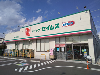 ドラッグセイムス 足立平野店まで270ｍ