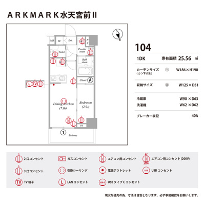 【庭】 | ＡＲＫＭＡＲＫ水天宮前Ⅱ