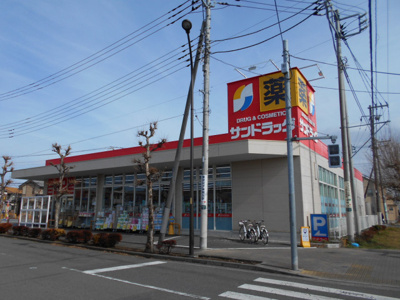 サンドラッグ立川羽衣町店まで850ｍ