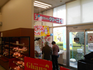 うさちゃんクリーニング西友青柳店まで450ｍ